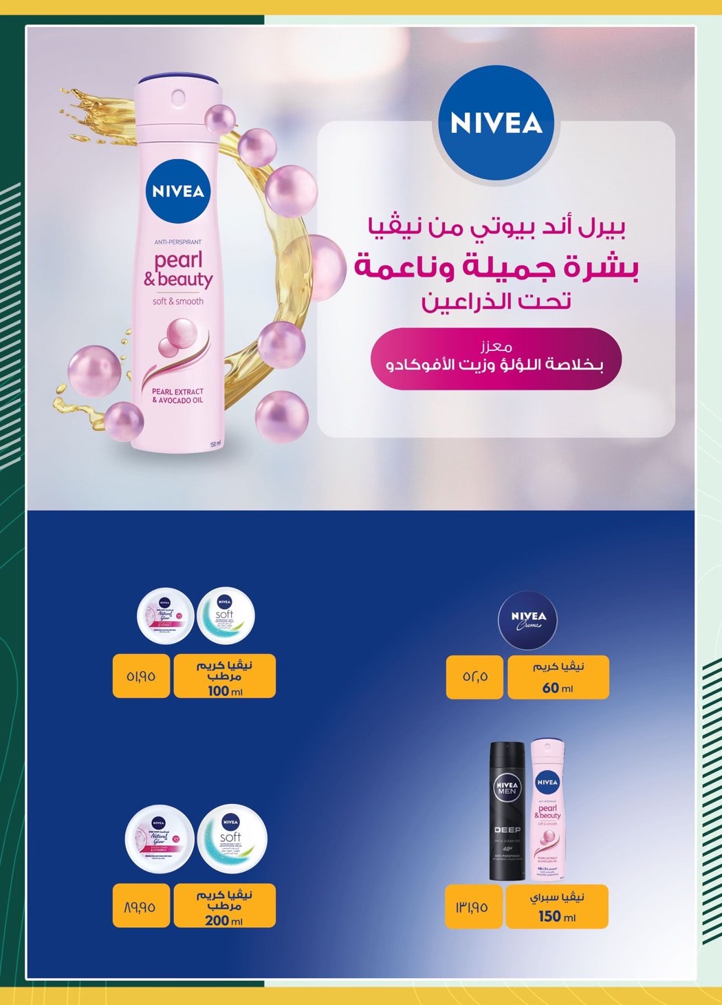 spinneys offers from 26jan to 30jan 2025 عروض سبينس من 26 يناير حتى 30 يناير 2025 صفحة رقم 11